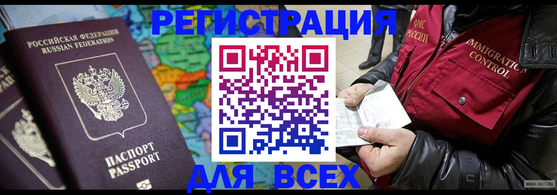миграционный учет в Талдоме