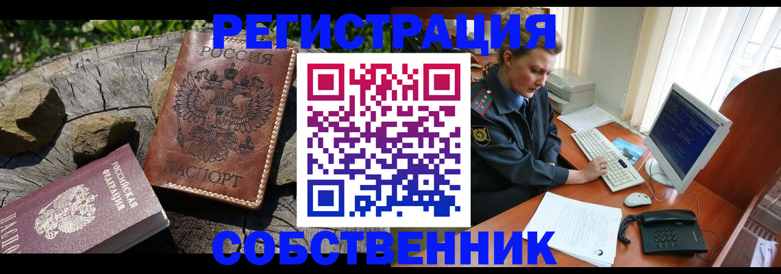 временная регистрация для школы в Талдоме